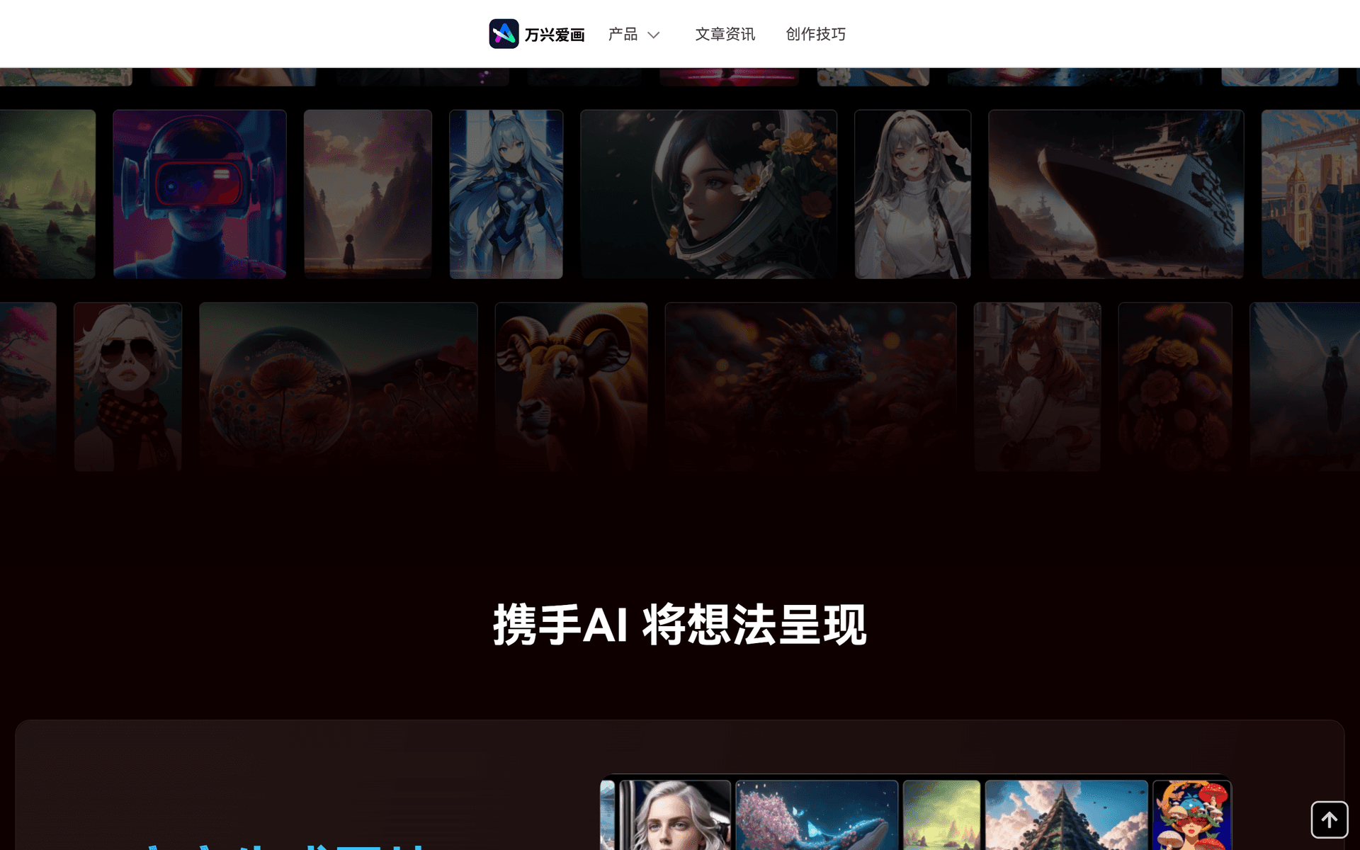 万兴爱画