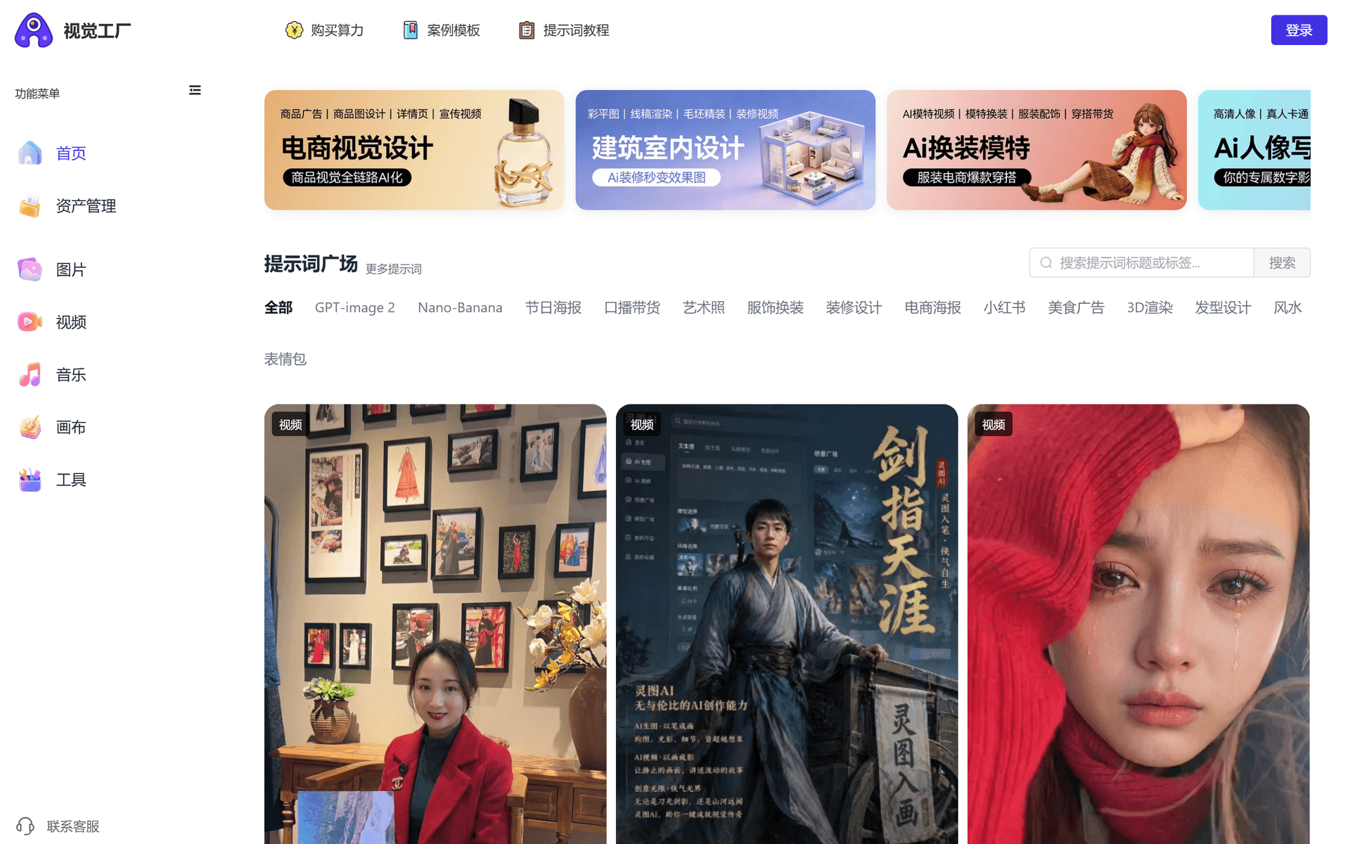 视觉工厂