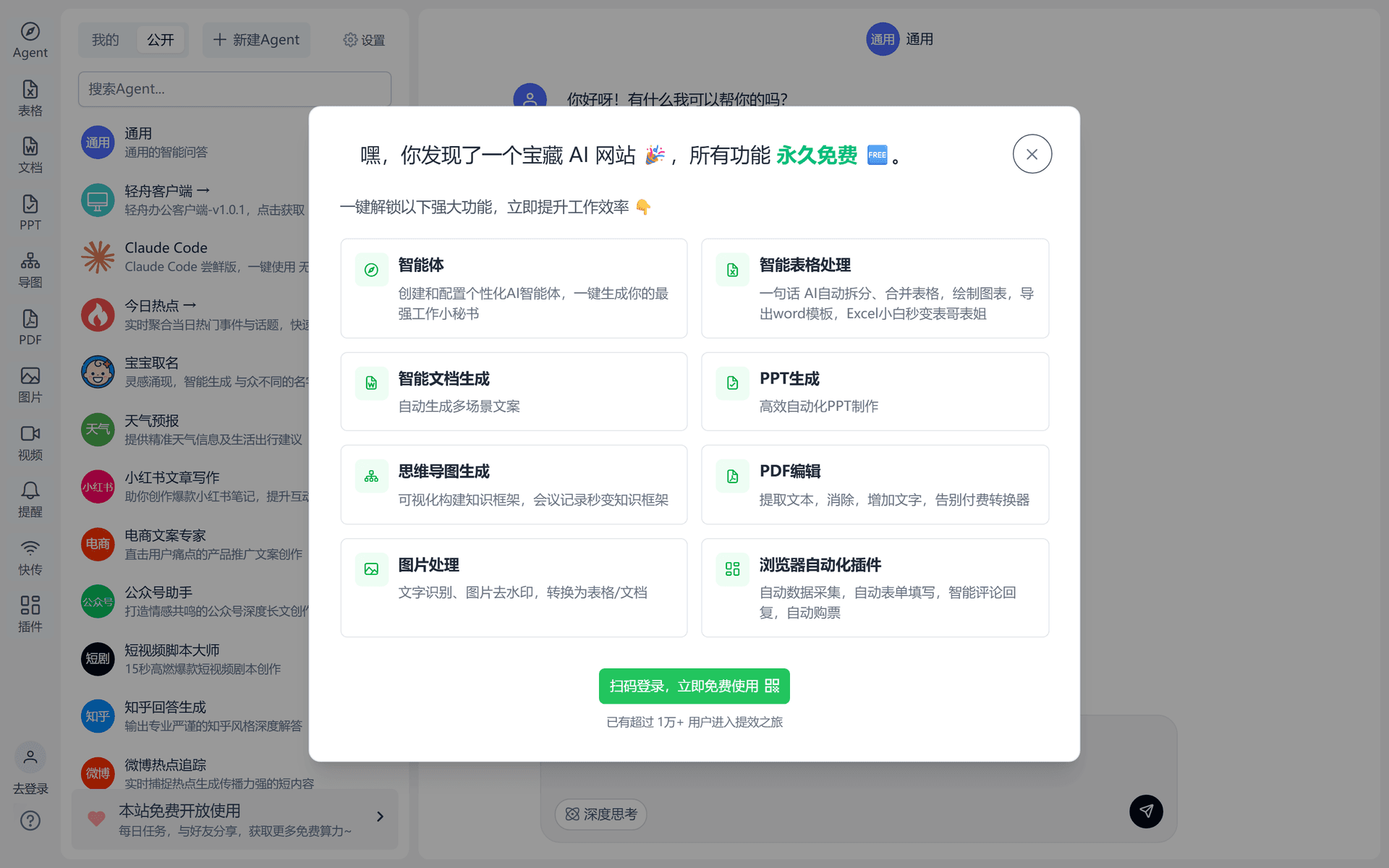 轻舟办公