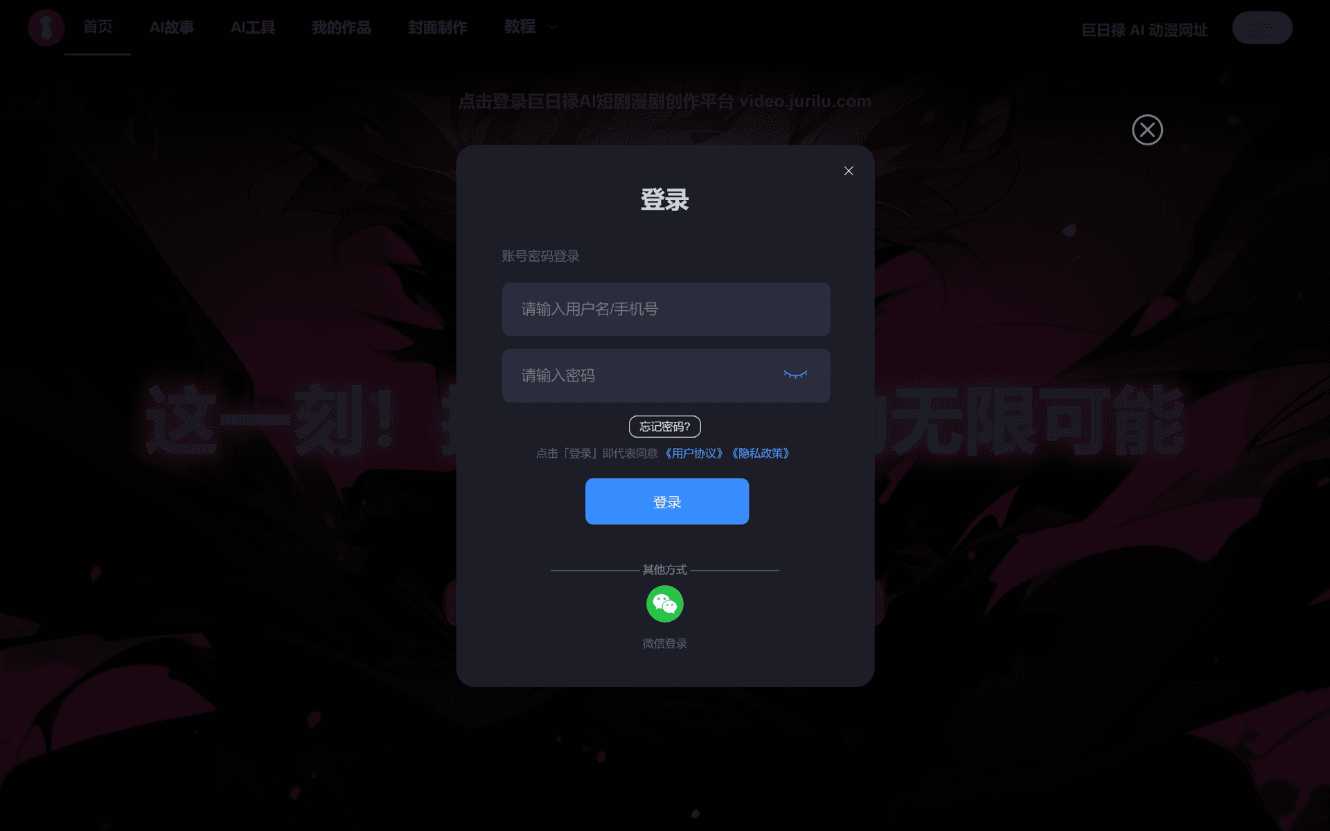 巨日禄