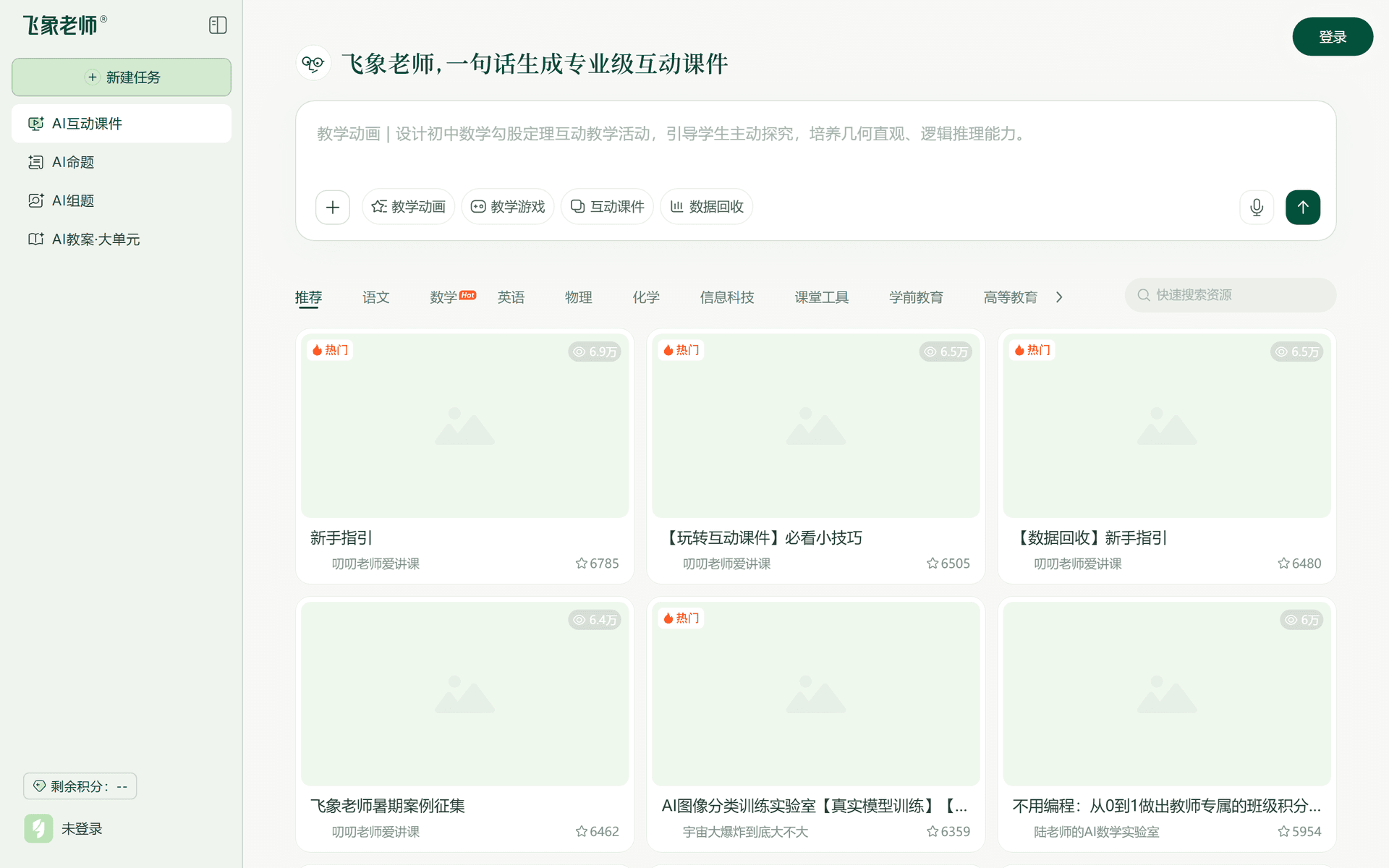 飞象老师