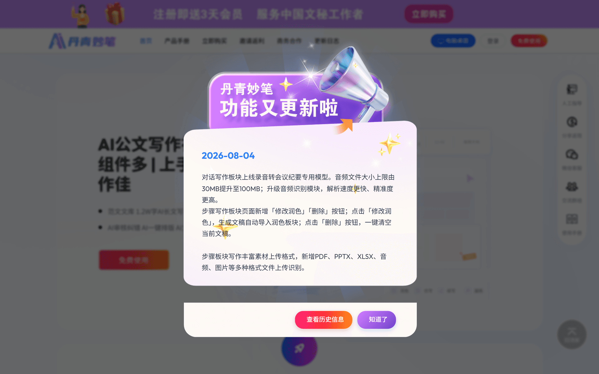 丹青妙笔