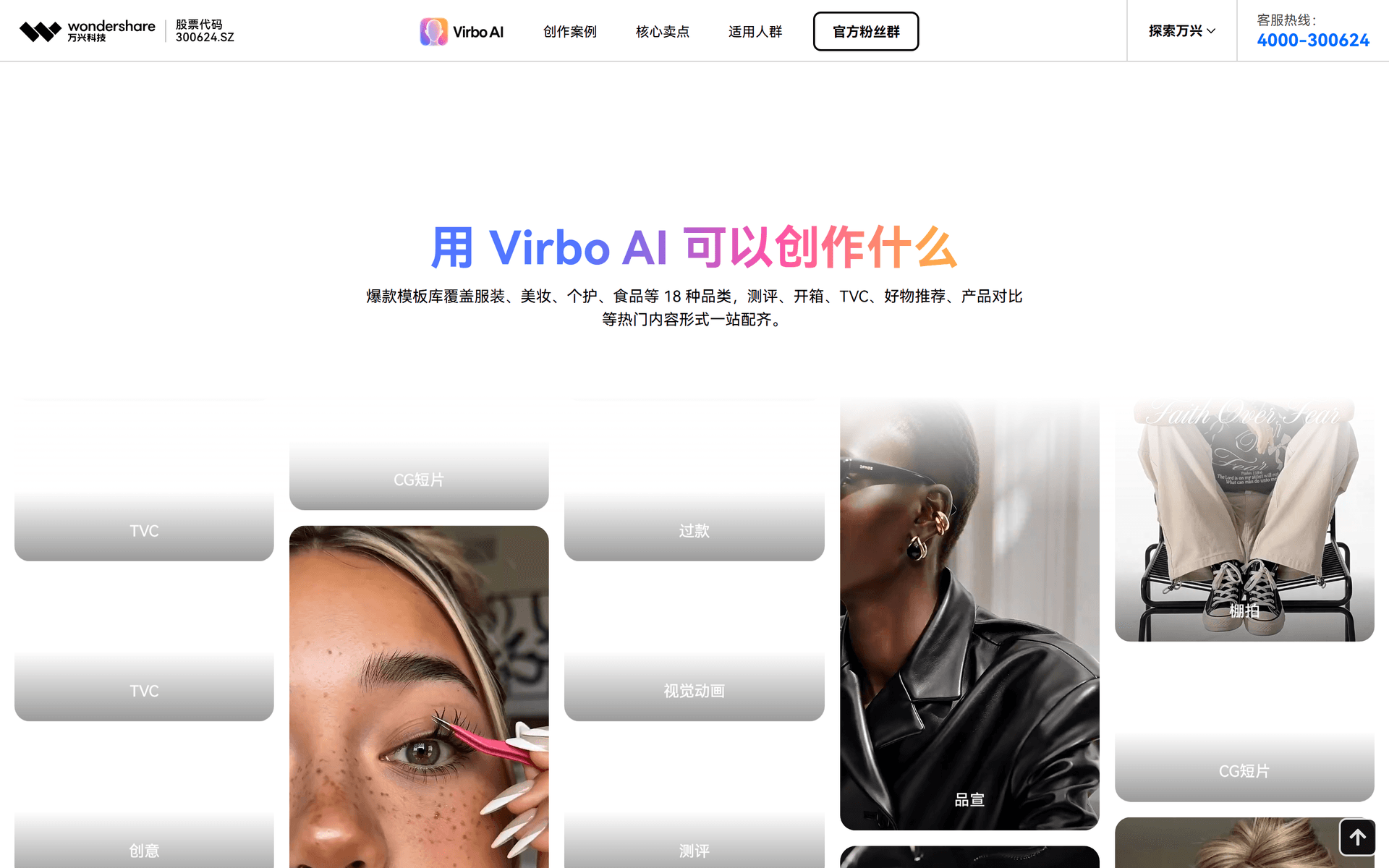 万兴播爆