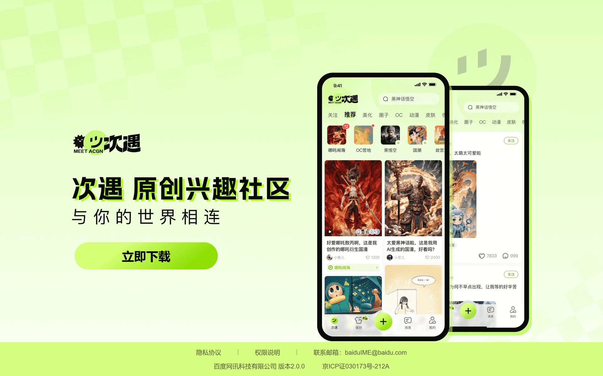 小侃星球