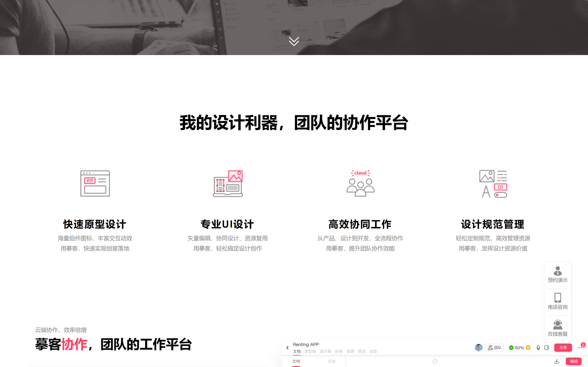 摹客