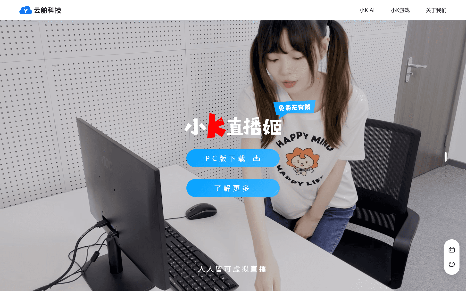 云舶科技