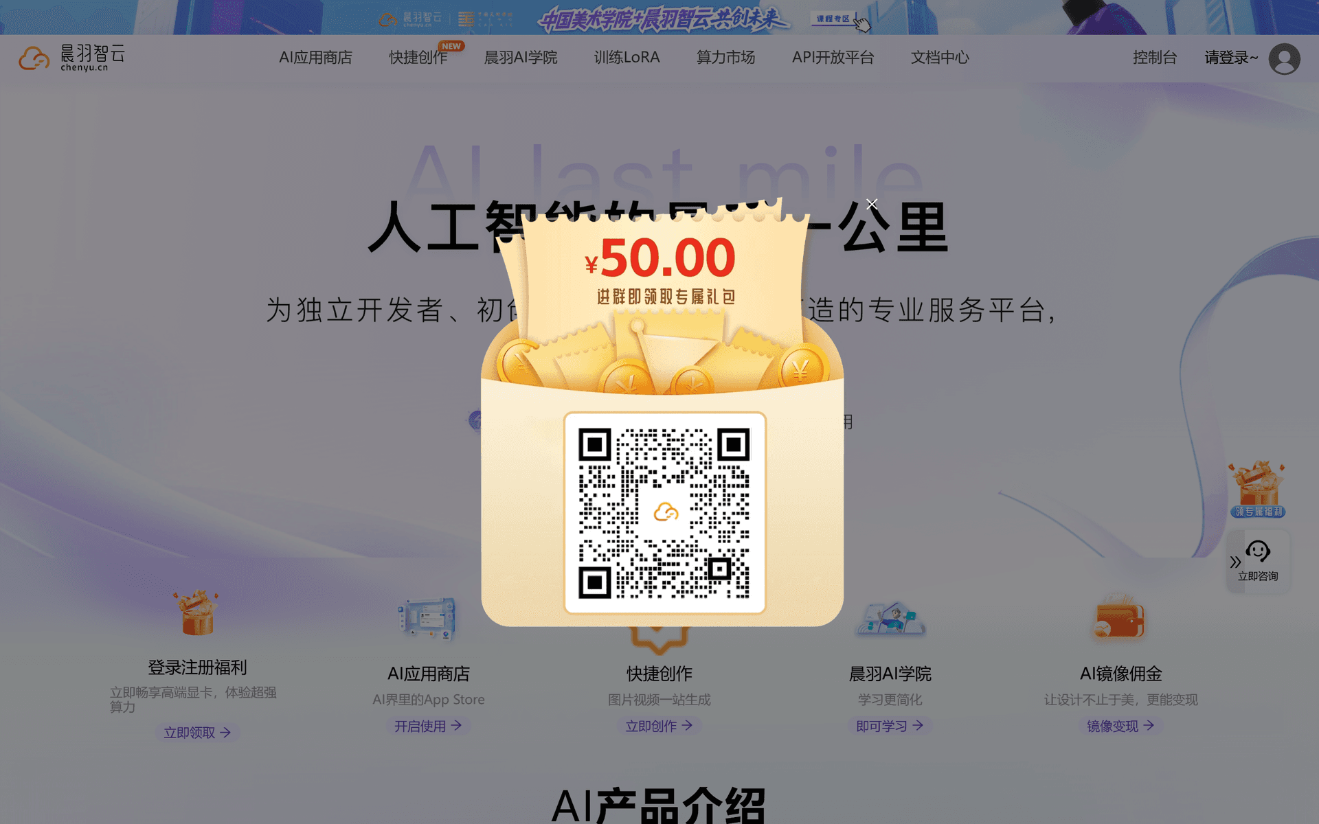 晨羽智云