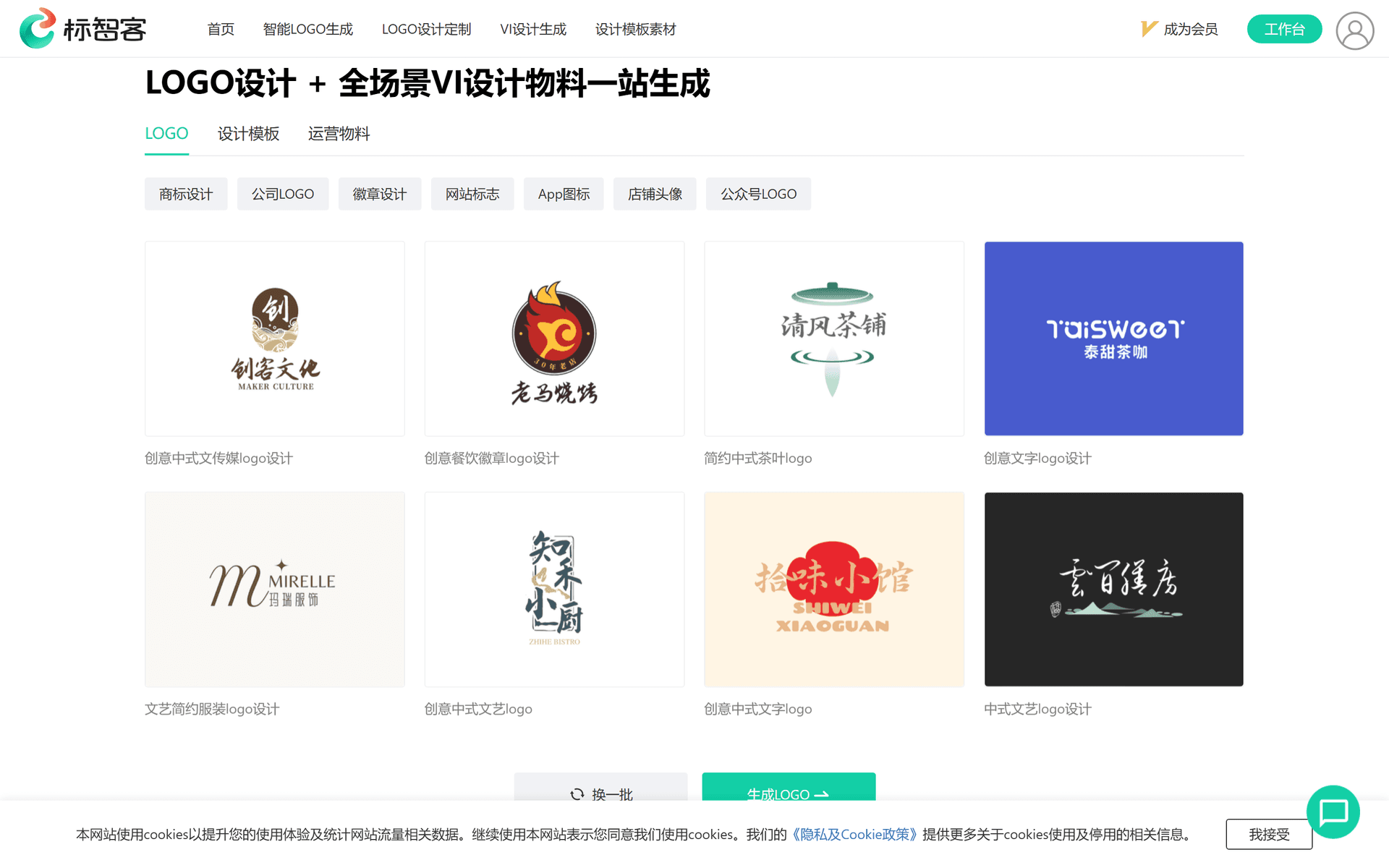 标智客
