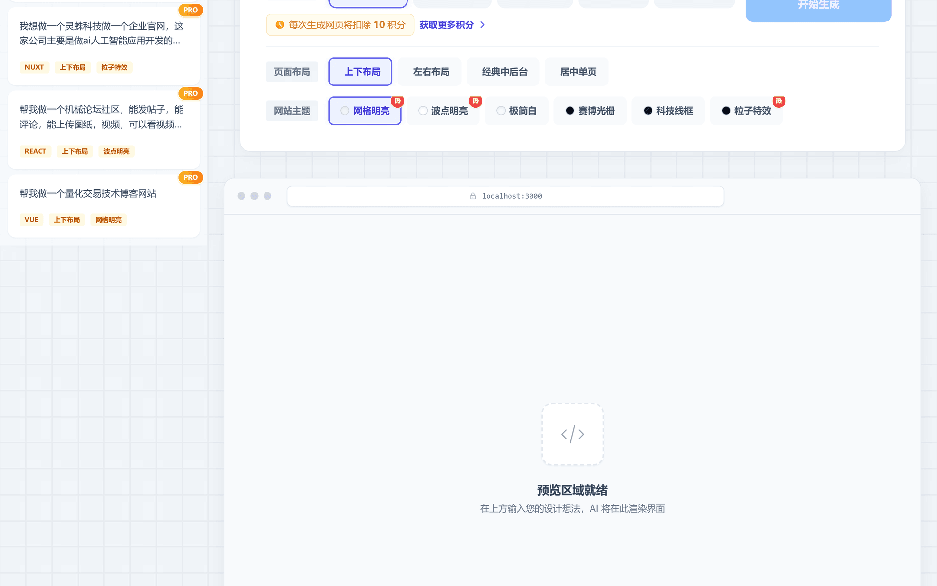 栅格兽
