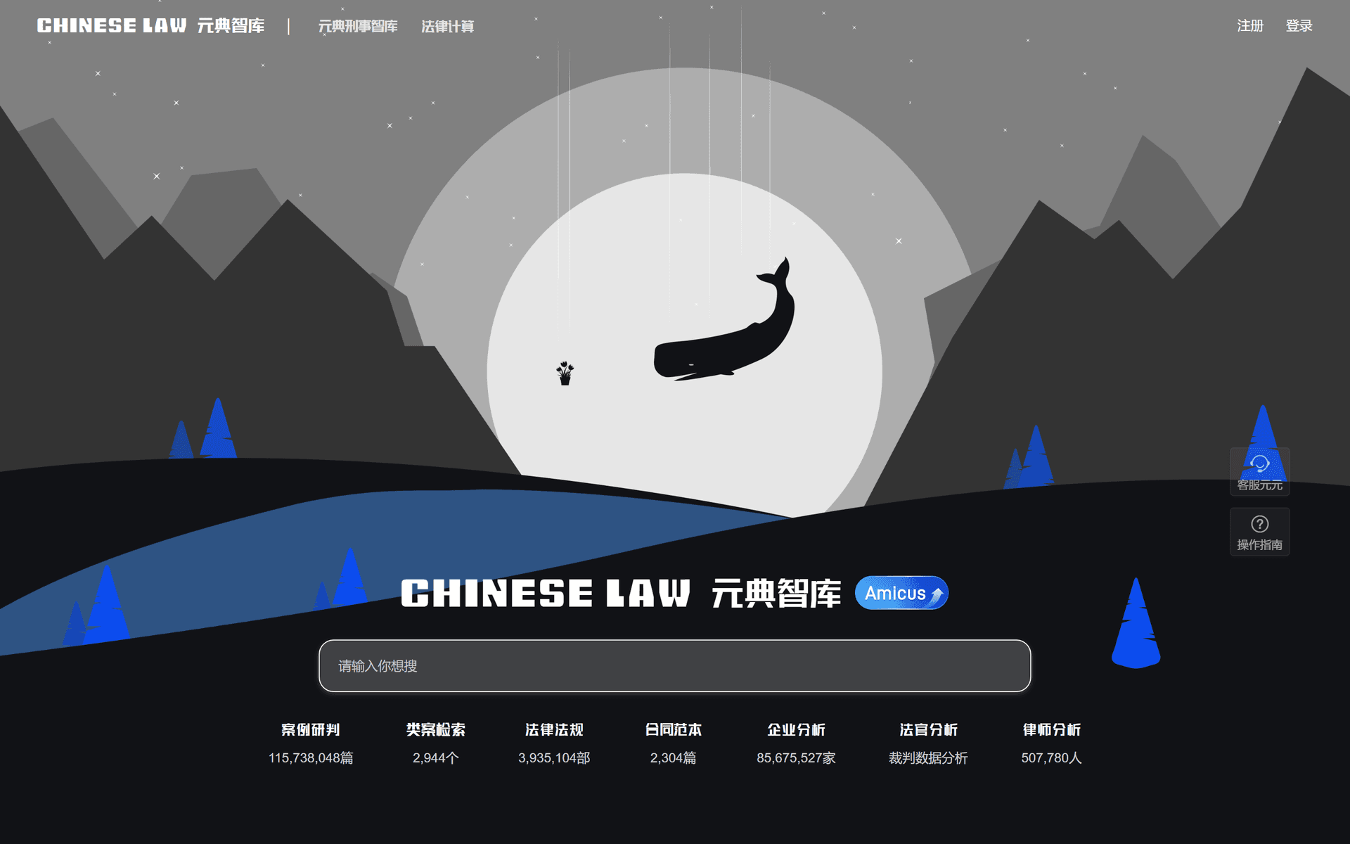 元典智库