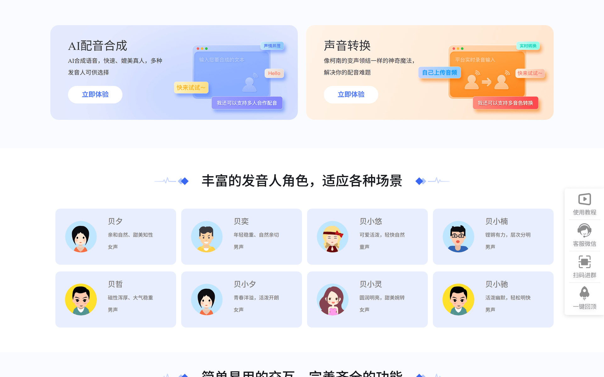 标贝悦读