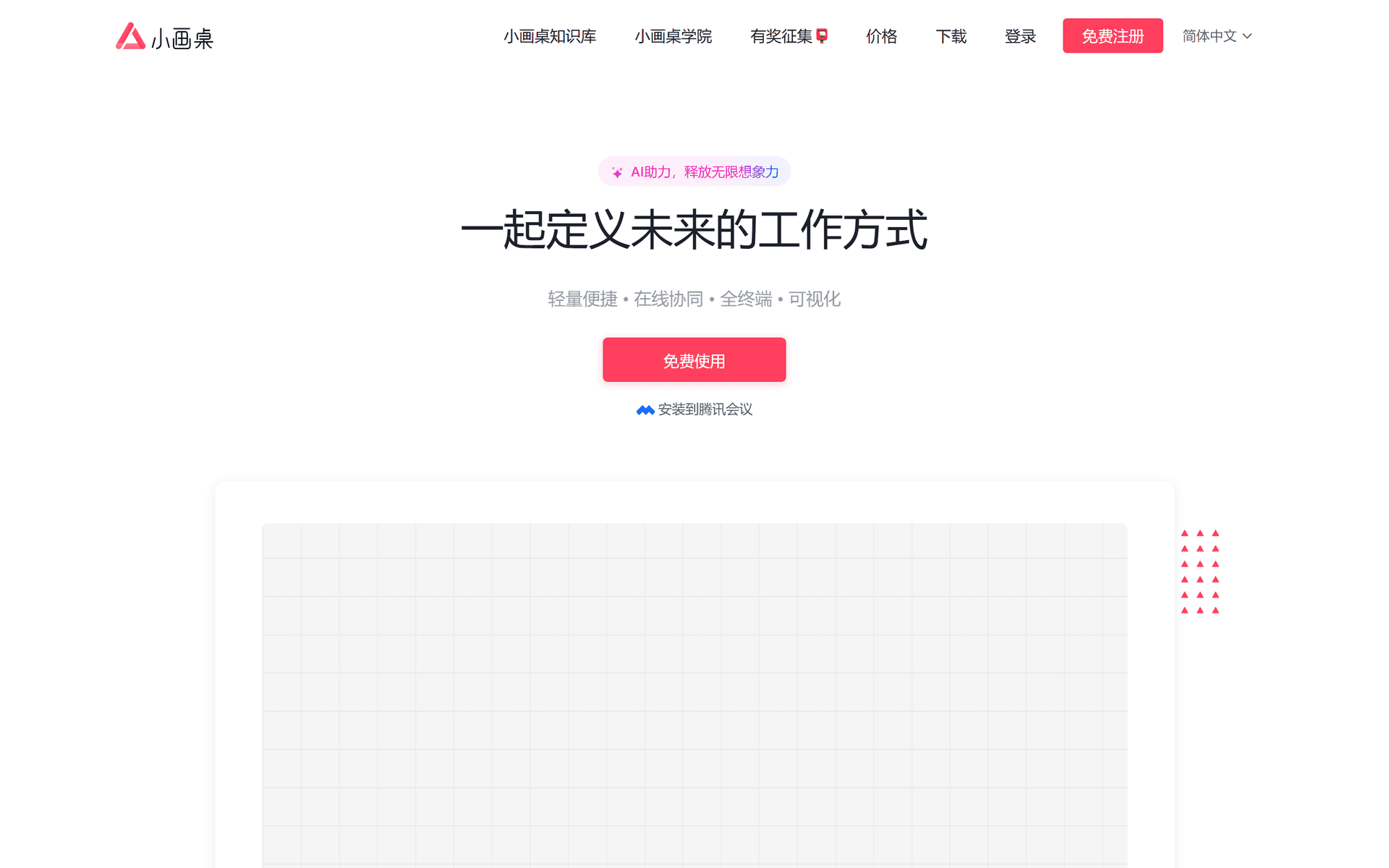 小画桌