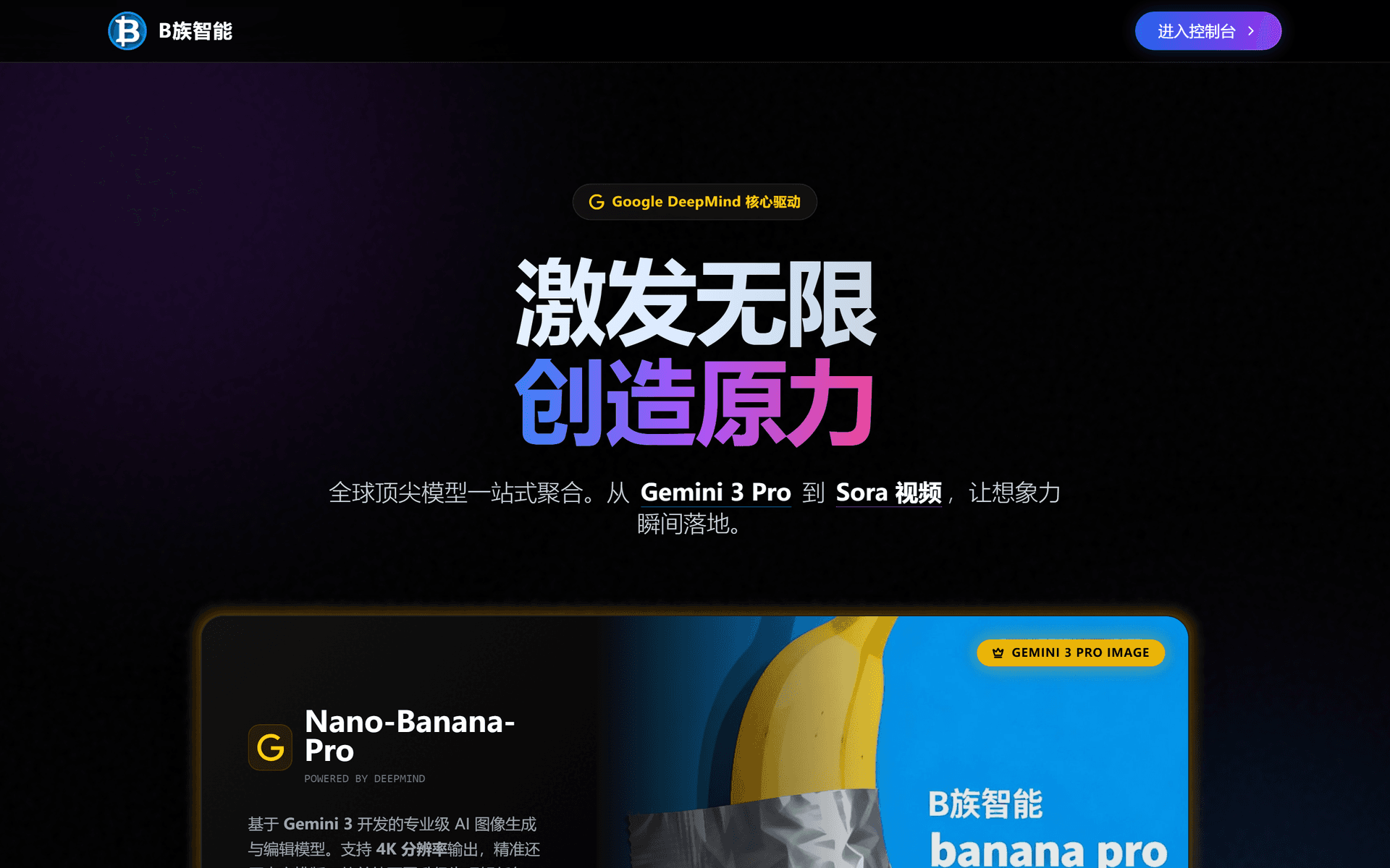 B族
