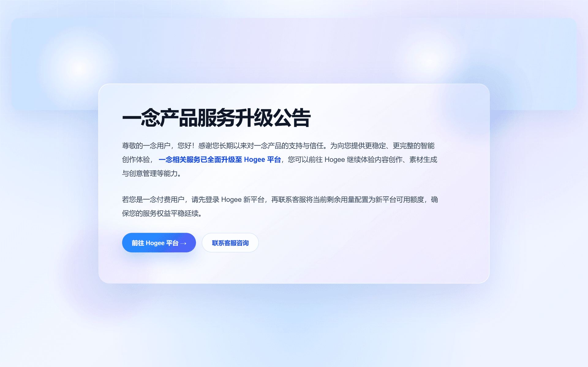 百度智能云一念