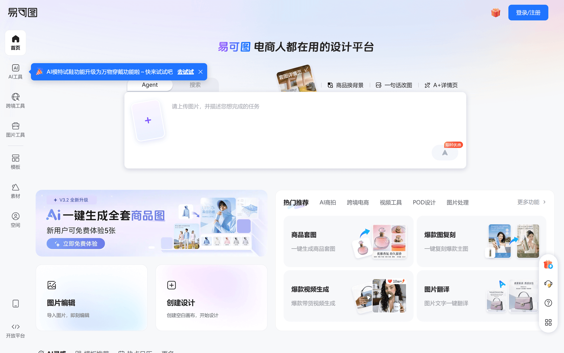 易可图