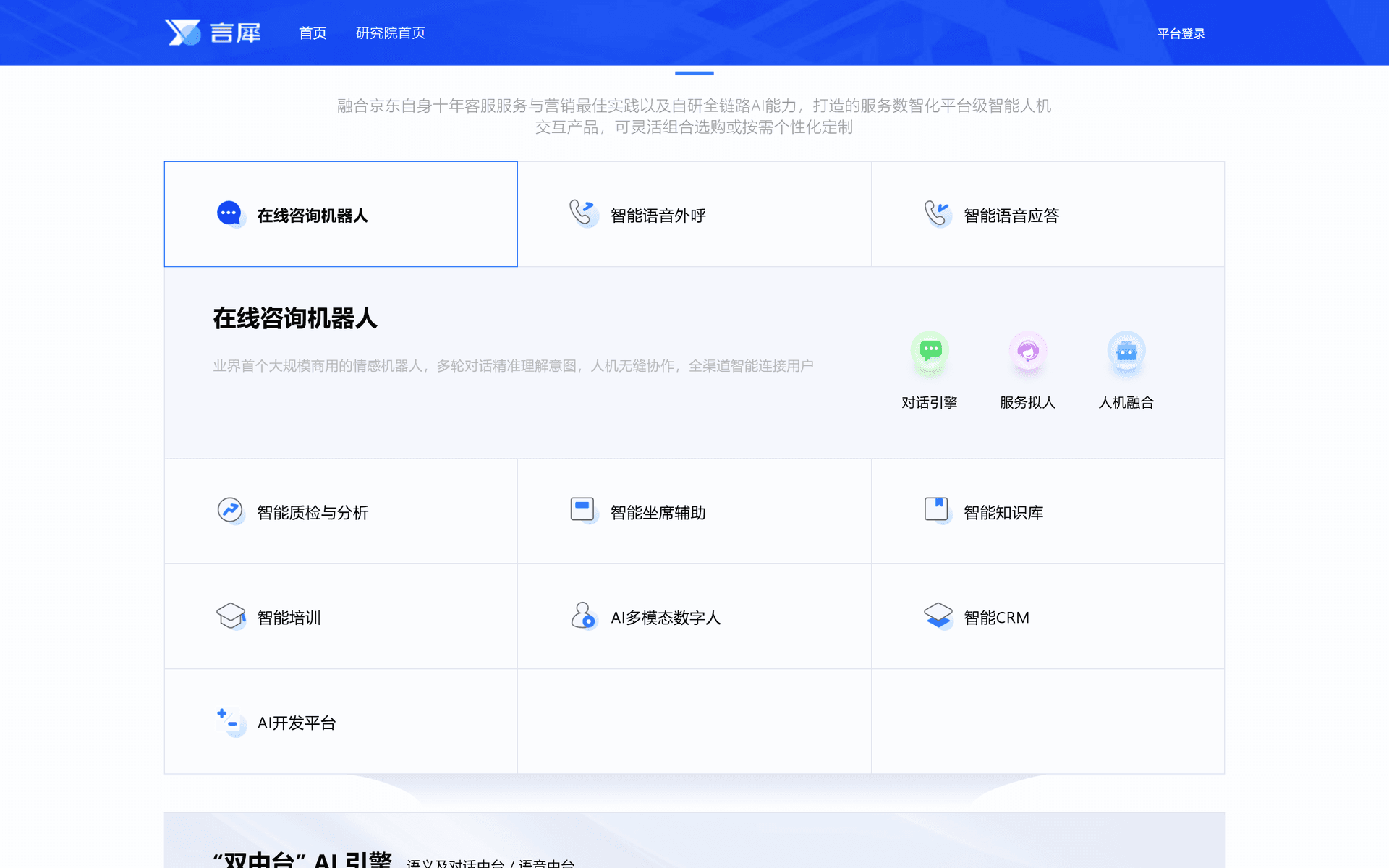 言犀