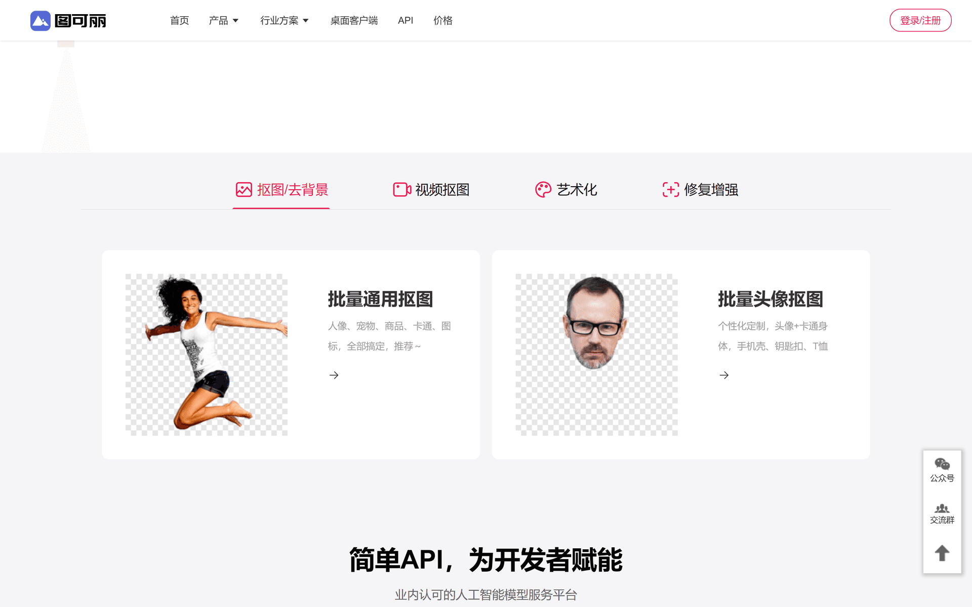 图可丽