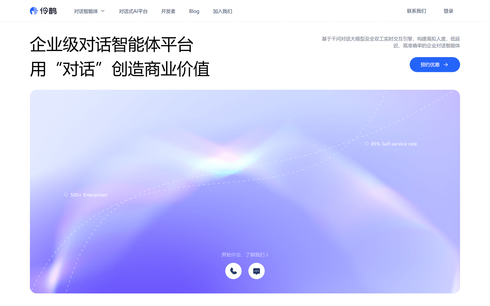 通义晓蜜