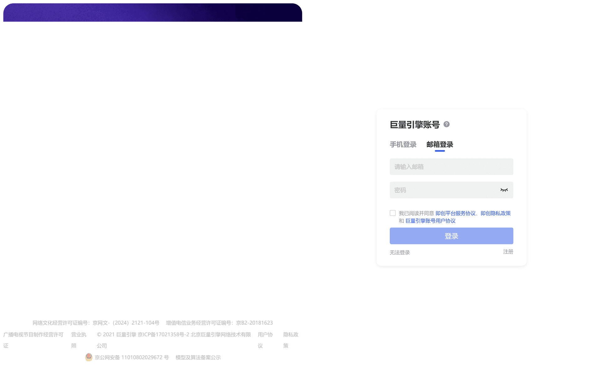 即创