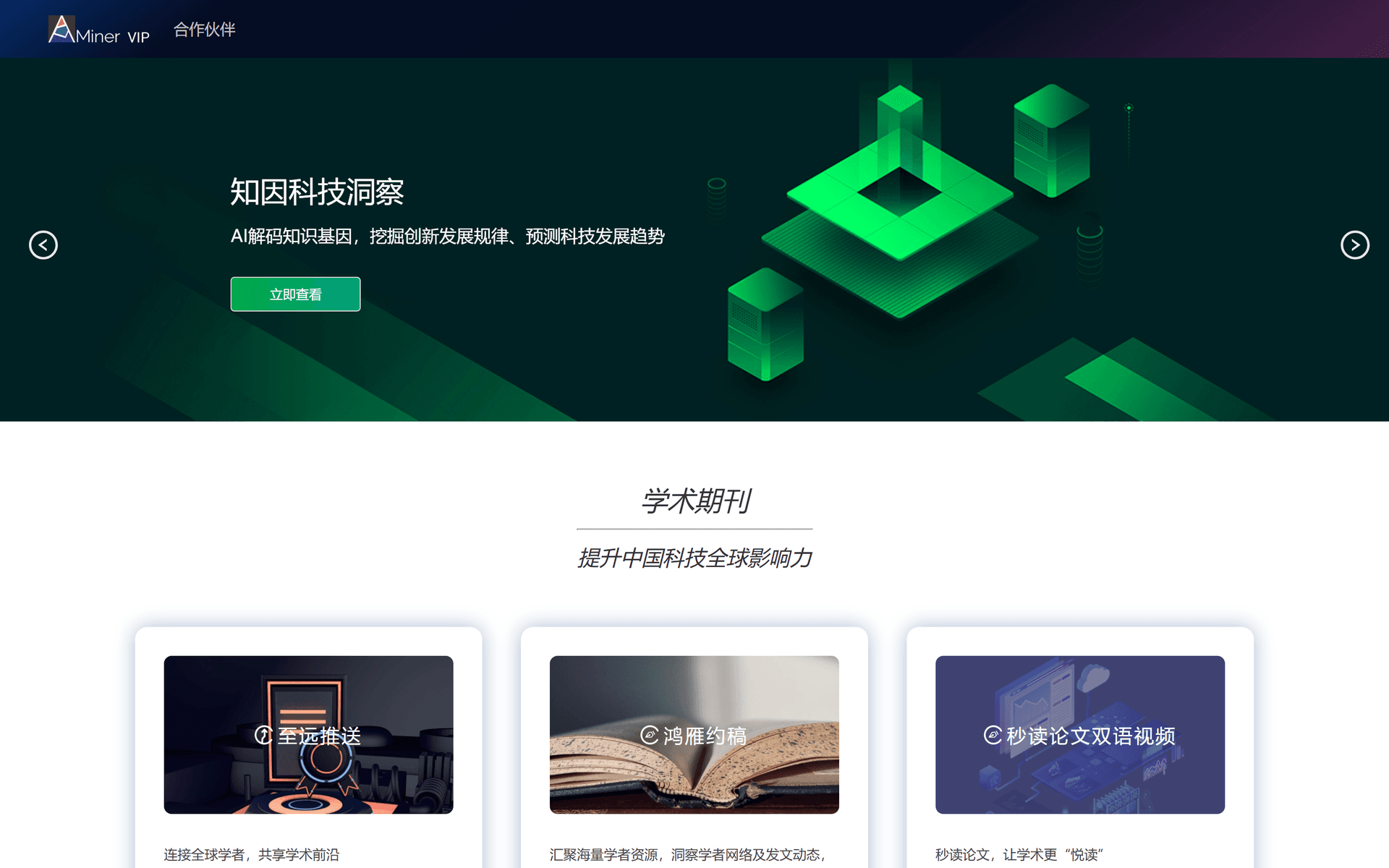 智慧手语