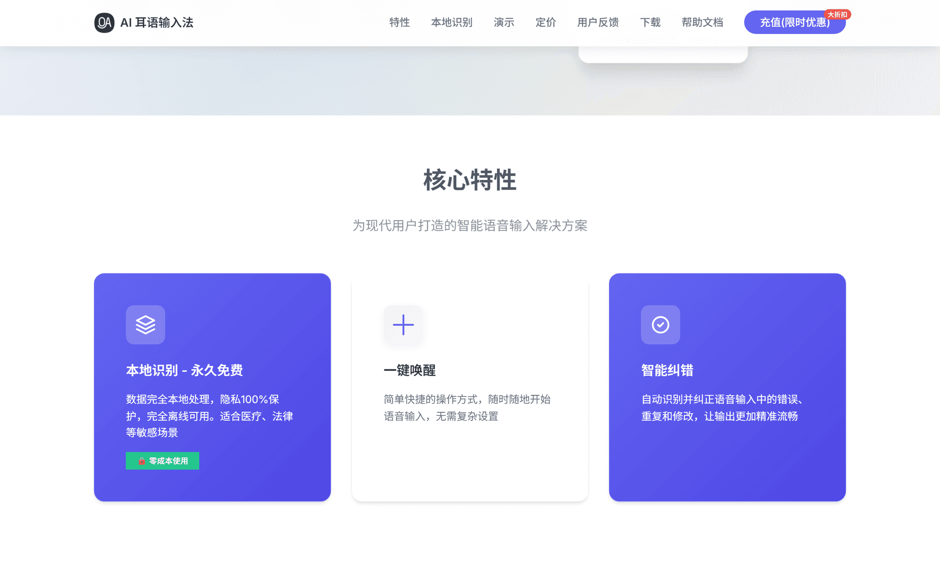 耳语输入法