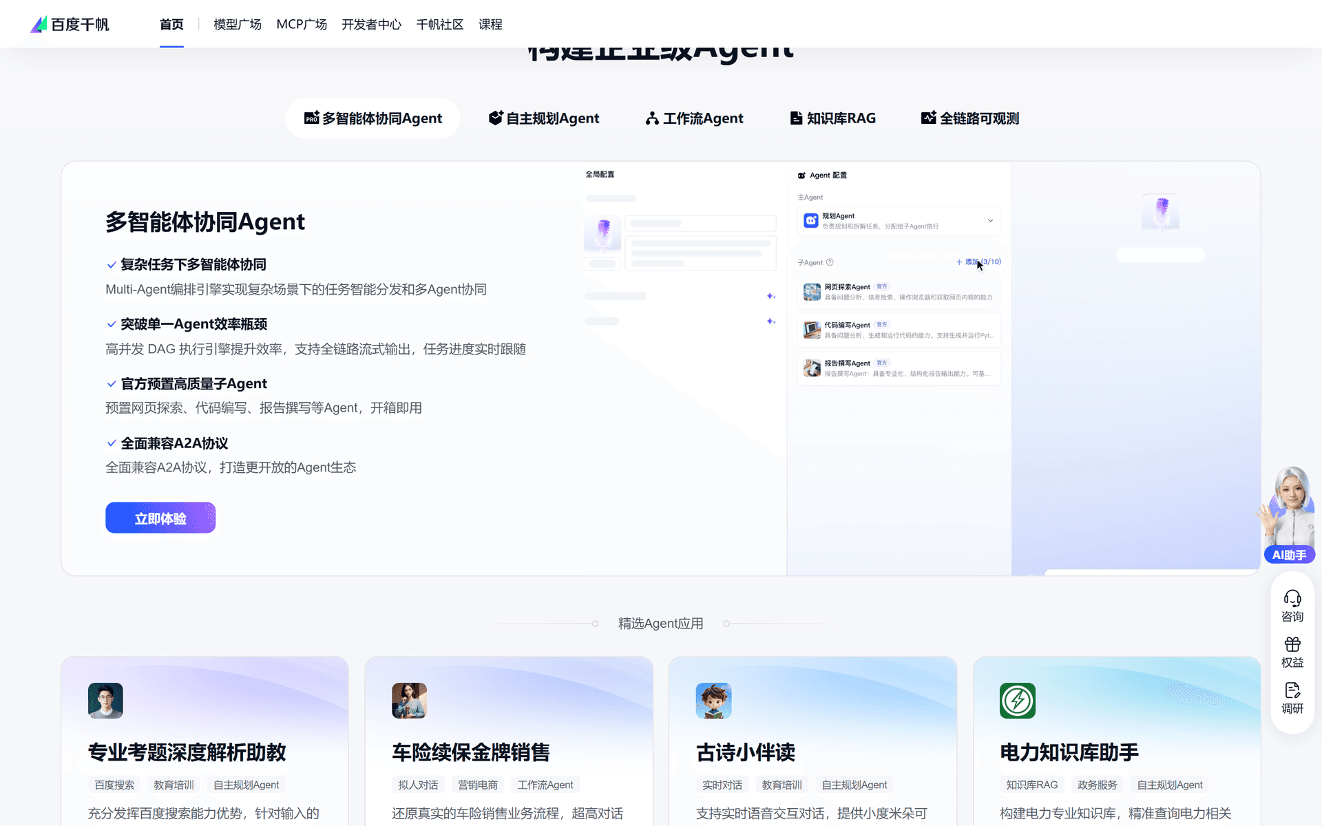 千帆大模型平台
