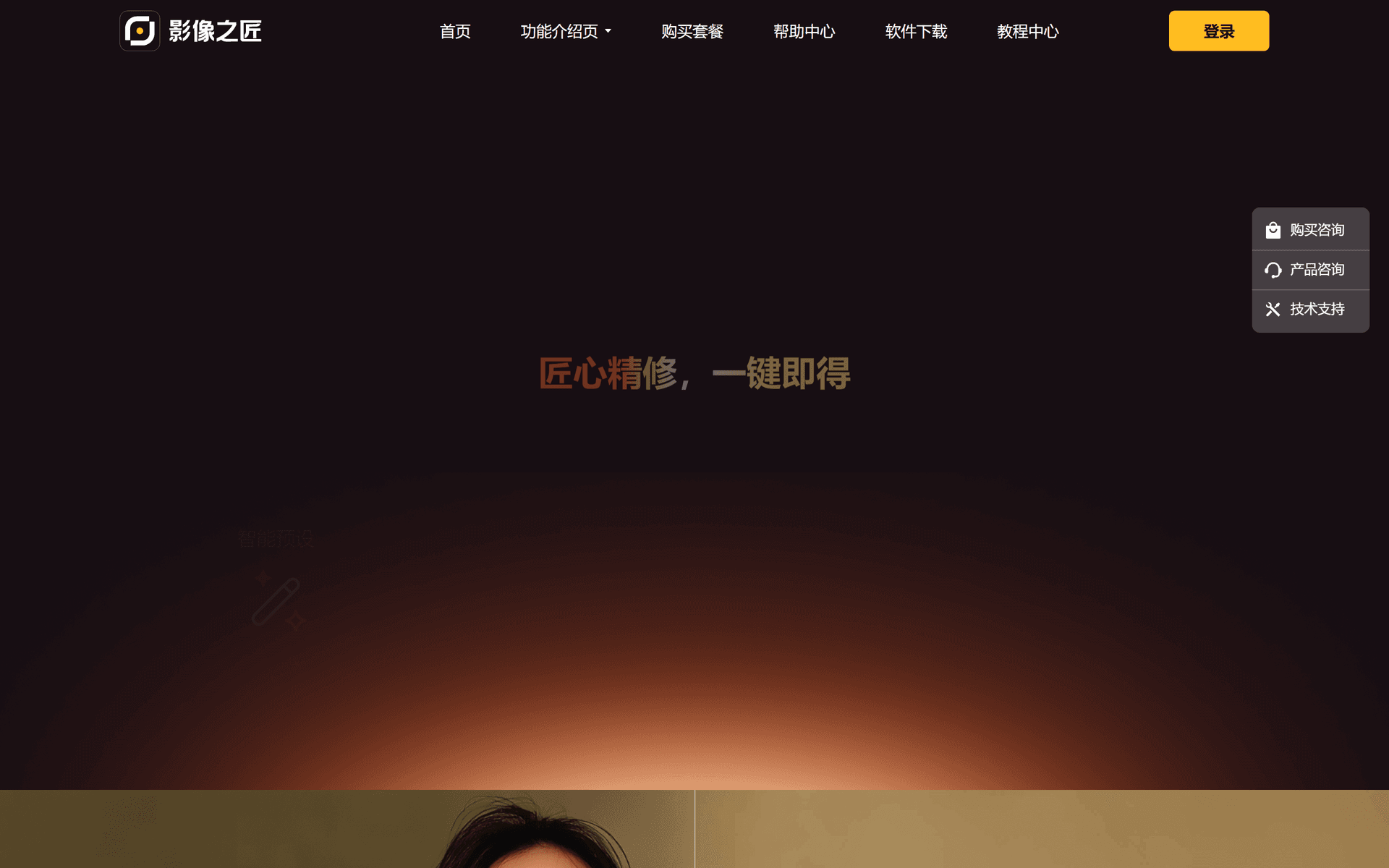 影像之匠