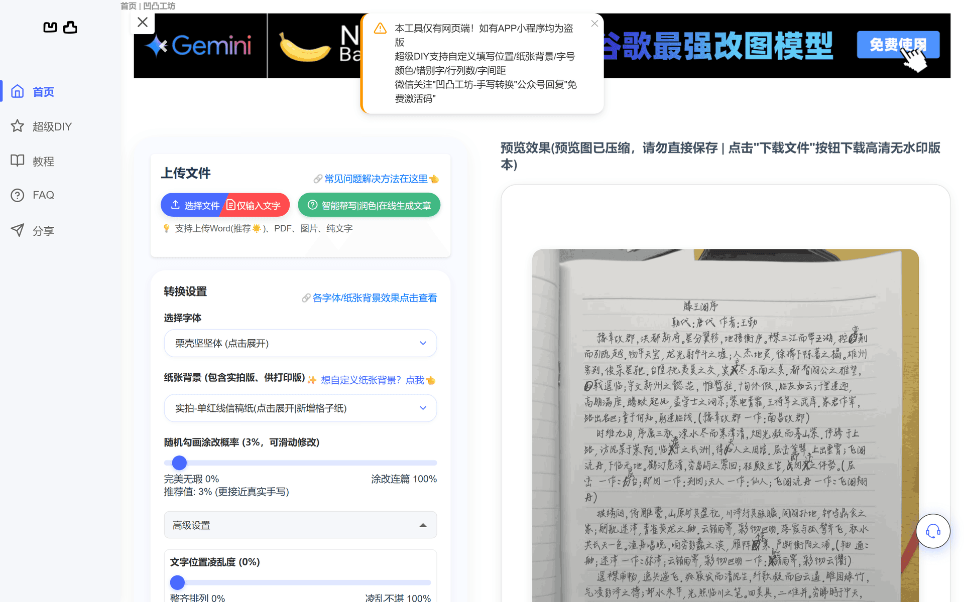 凹凸工坊