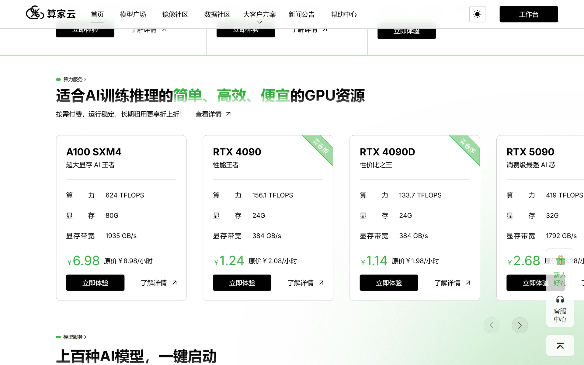 算家云
