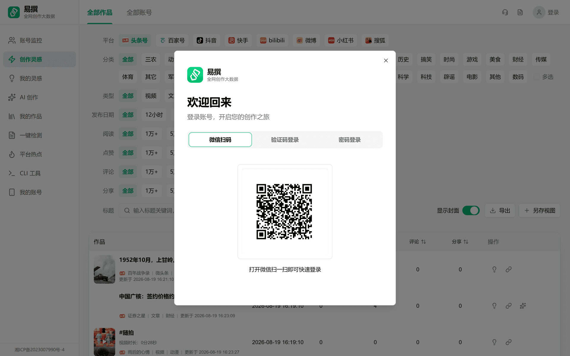 易撰