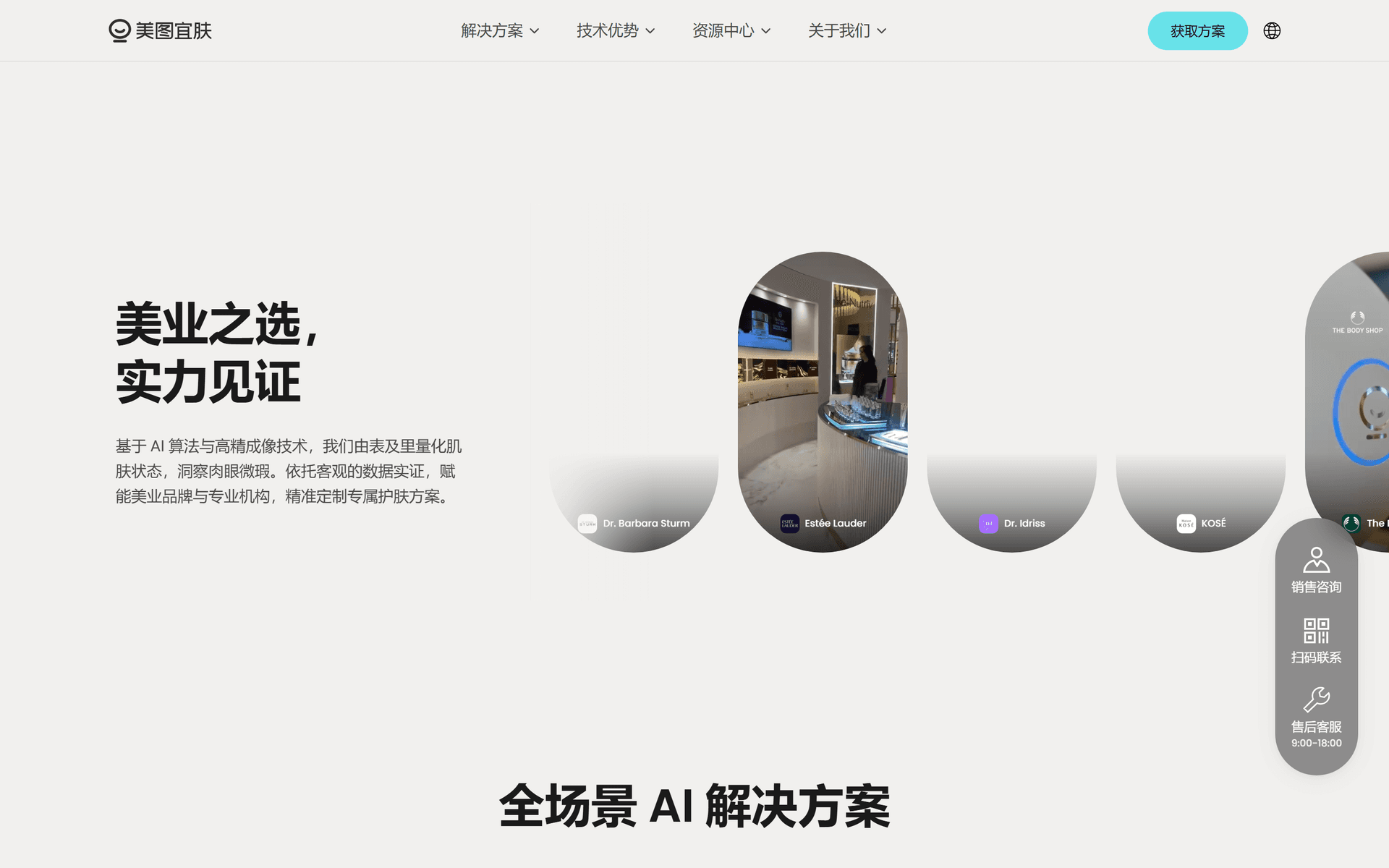 美图宜肤
