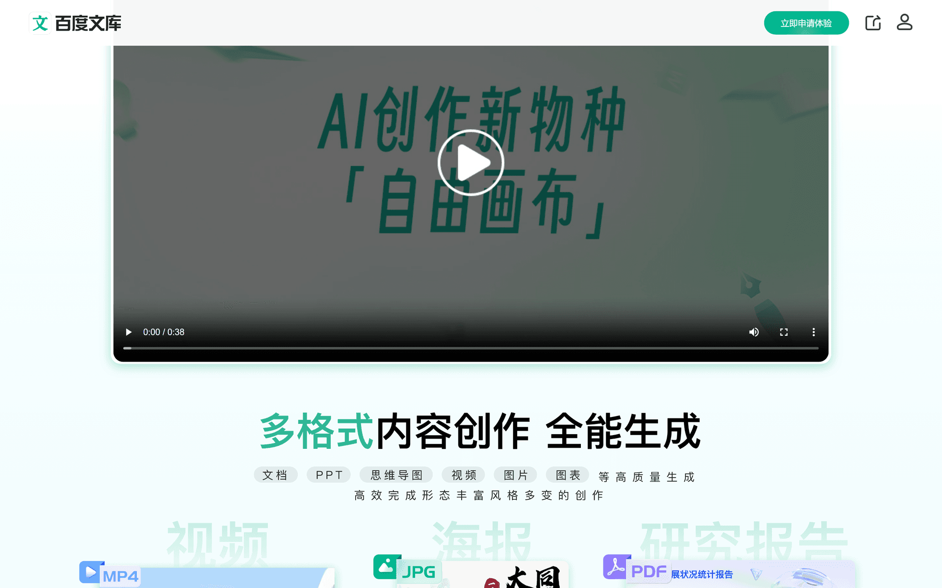自由画布