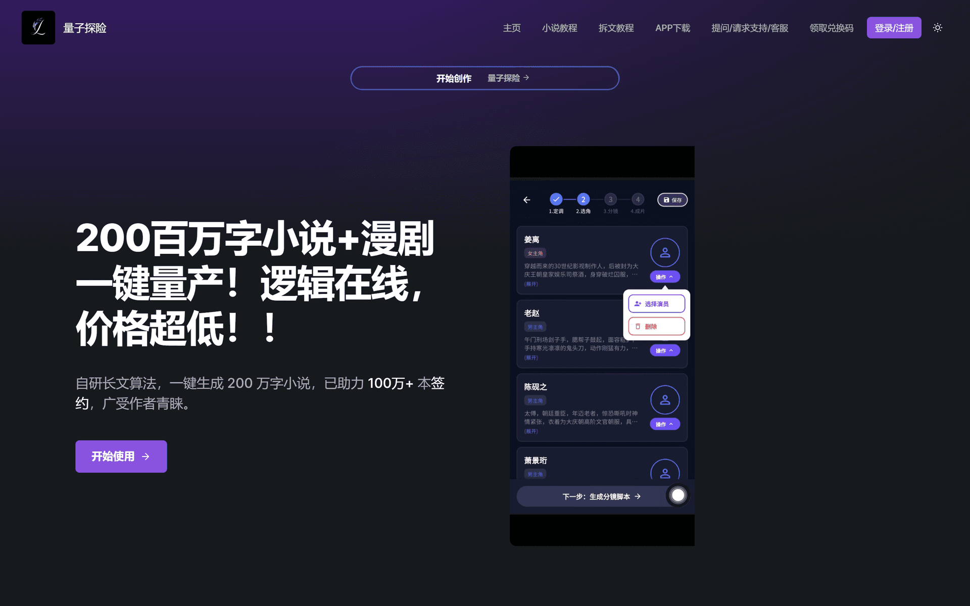 量子探险