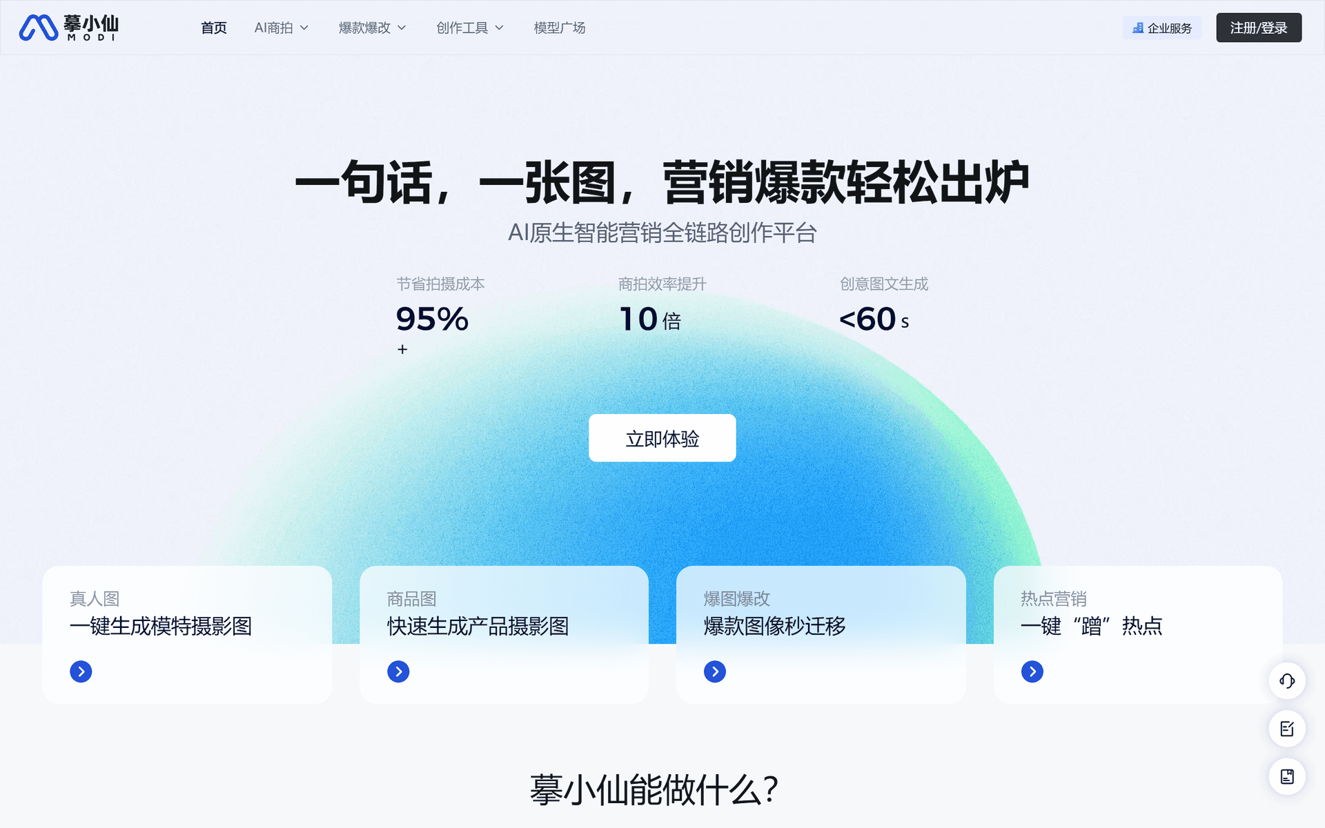 摹小仙