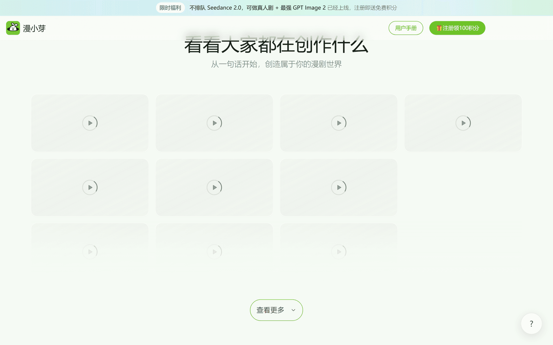 漫小芽