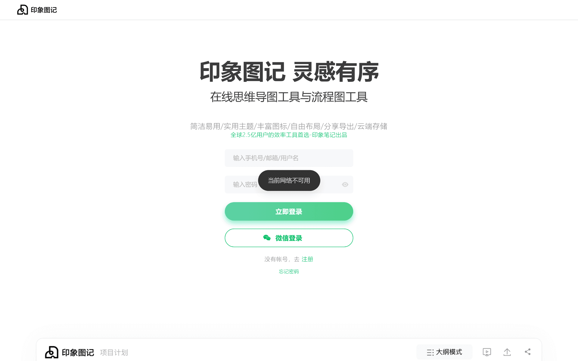 印象图记
