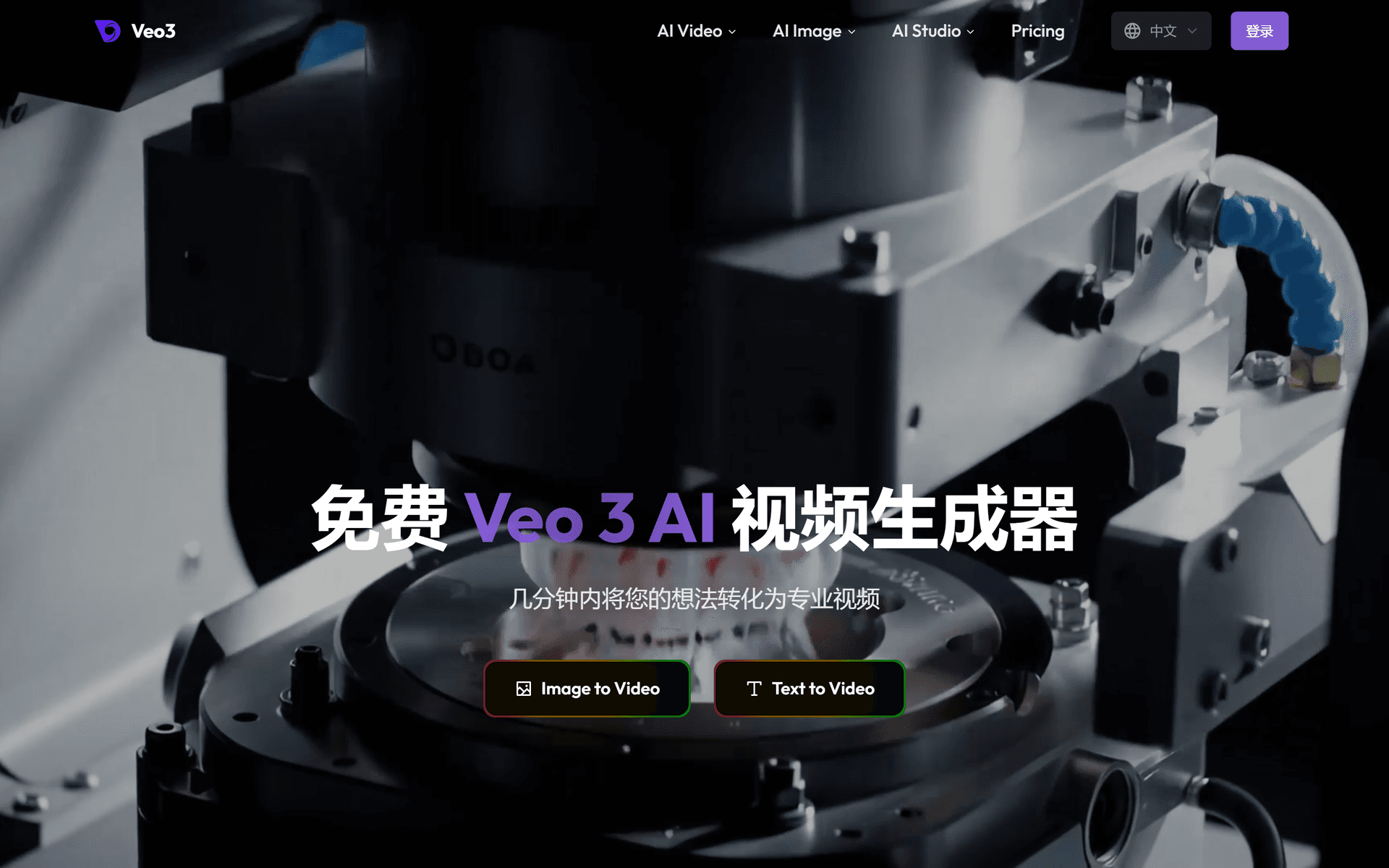 Veo3 AI - 免费 AI 视频生成器