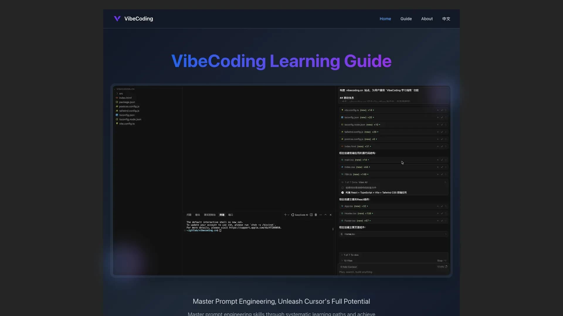 VibeCoding