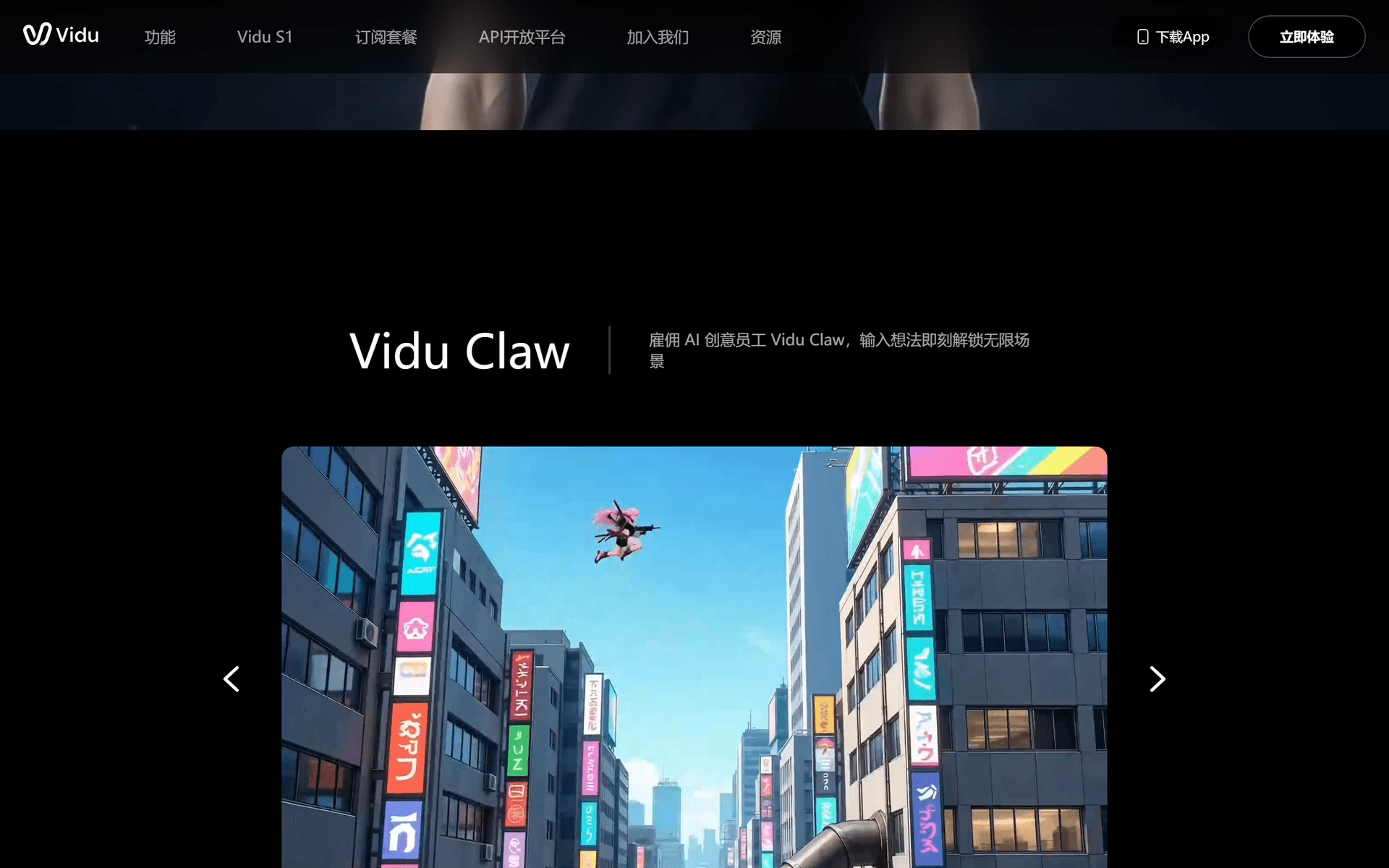 Vidu