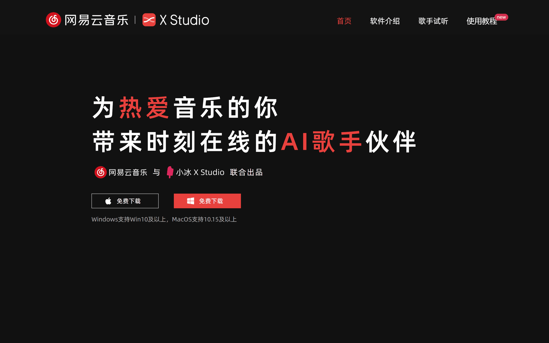 X Studio