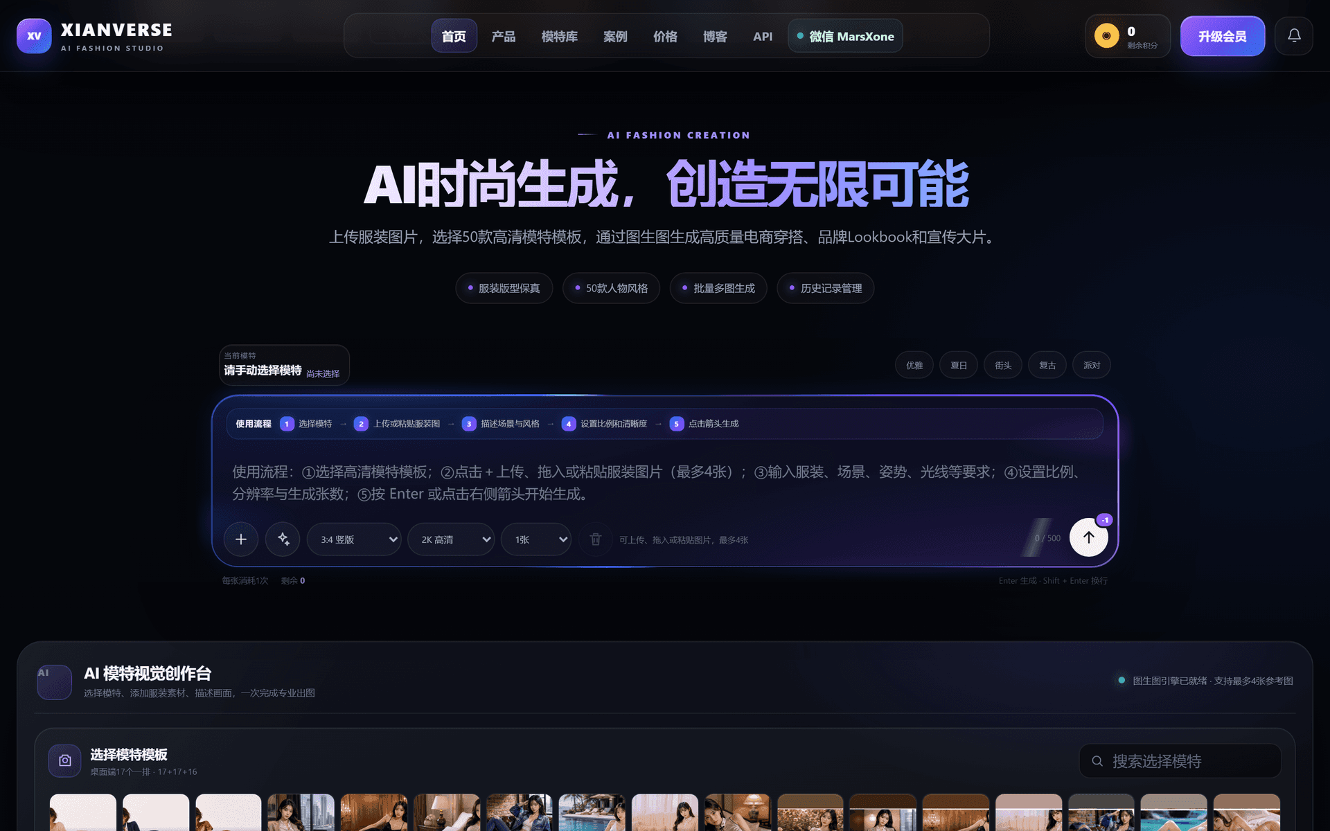 XIANVERSE