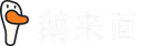 多面鹅