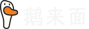 多面鹅