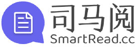 司马诸葛