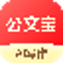 公文宝
