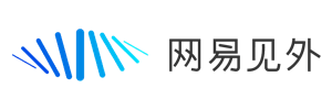 网易见外