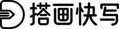 搭画快写