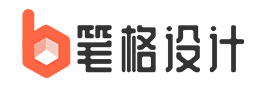 笔格设计